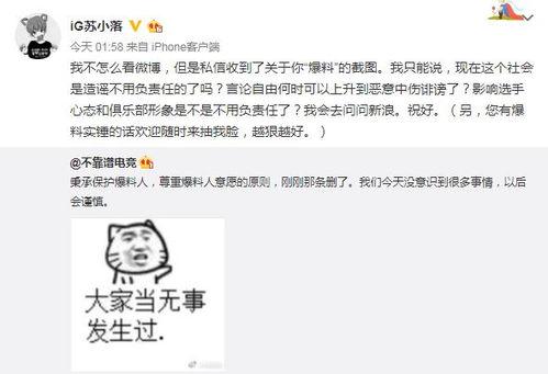 项城吃瓜最新事件爆料,揭秘背后惊人真相  第3张