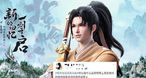 李逍遥爆料最新消息是什么